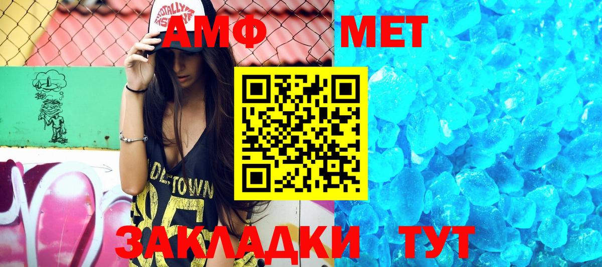 Amphetamine  АМФЕТАМИН Premium  АМФ  Вход с VPN  Павлово 