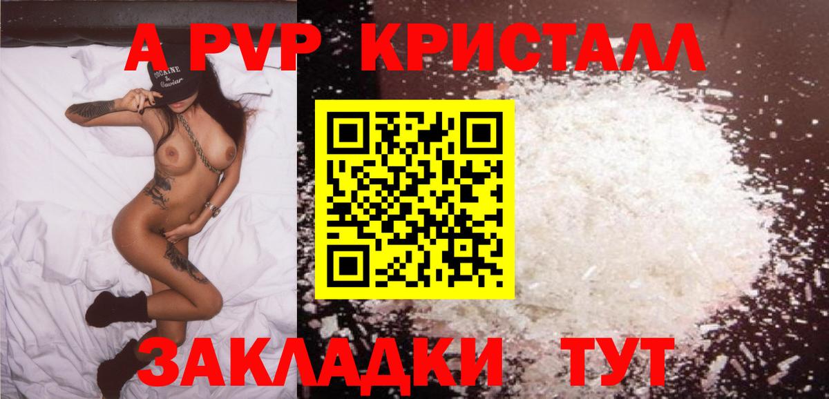 Alpha PVP VHQ  Alpha-PVP СК КРИС  А ПВП  Павлово  Вход с VPN 