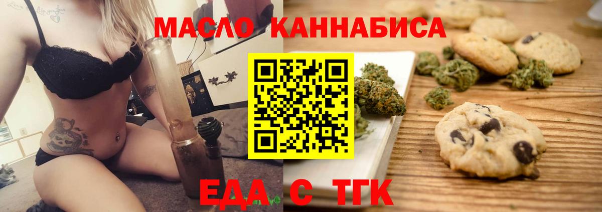 Cannafood марихуана  Вход с VPN  Павлово 