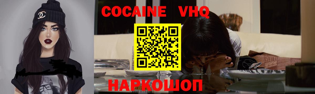 Cocaine Эквадор Павлово