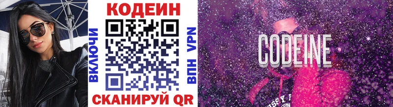 даркнет телеграм  МЕГА онион  Павлово  Кодеиновый сироп Lean напиток Lean (лин) 