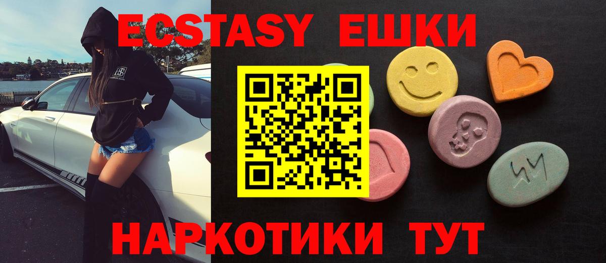 Ecstasy  Вход с VPN  Павлово  Ecstasy Punisher  ЭКСТАЗИ MDMA 