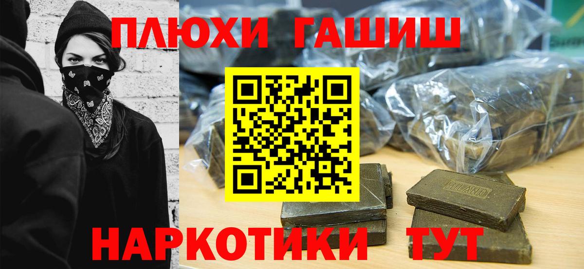 Павлово  ГАШИШ  Вход с VPN  ГАШИШ индика сатива  ГАШ Premium 