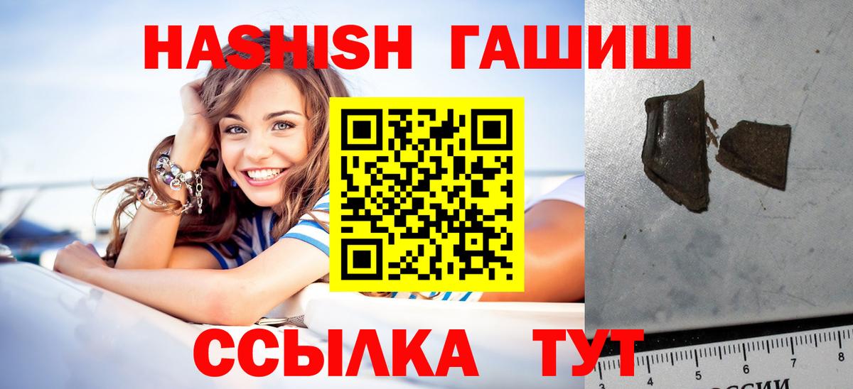 Гашиш Premium Павлово