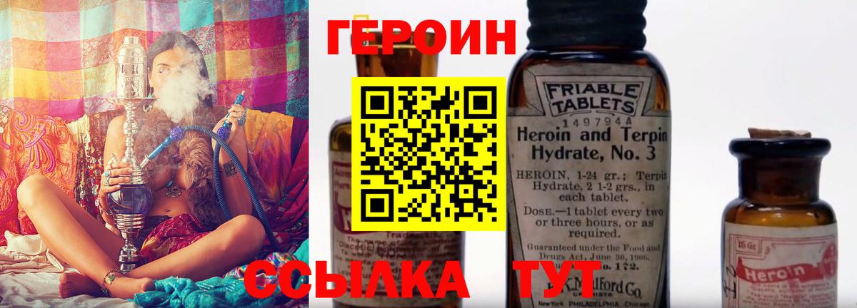 Павлово  ГЕРОИН хмурый  Вход с VPN 