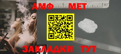 амф Татарск