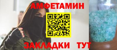 амф Татарск