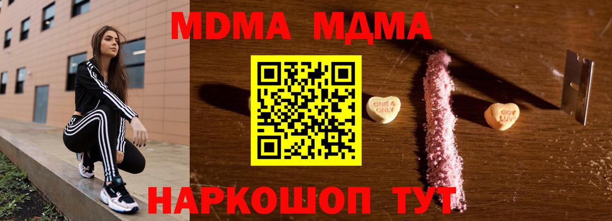 Павлово  МДМА кристаллы  MDMA crystal  Вход с VPN 