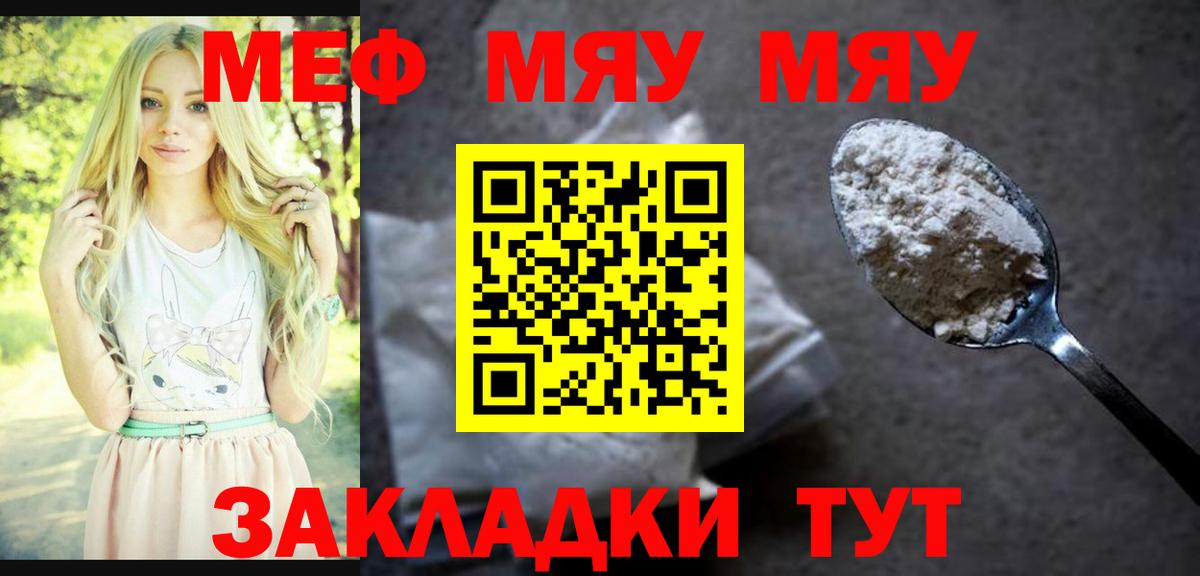 МЕФ мука Павлово