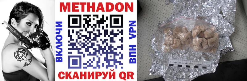 Метадон methadone Павлово