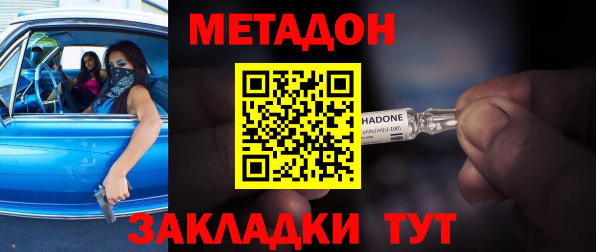 Павлово  Метадон белоснежный  Вход с VPN 
