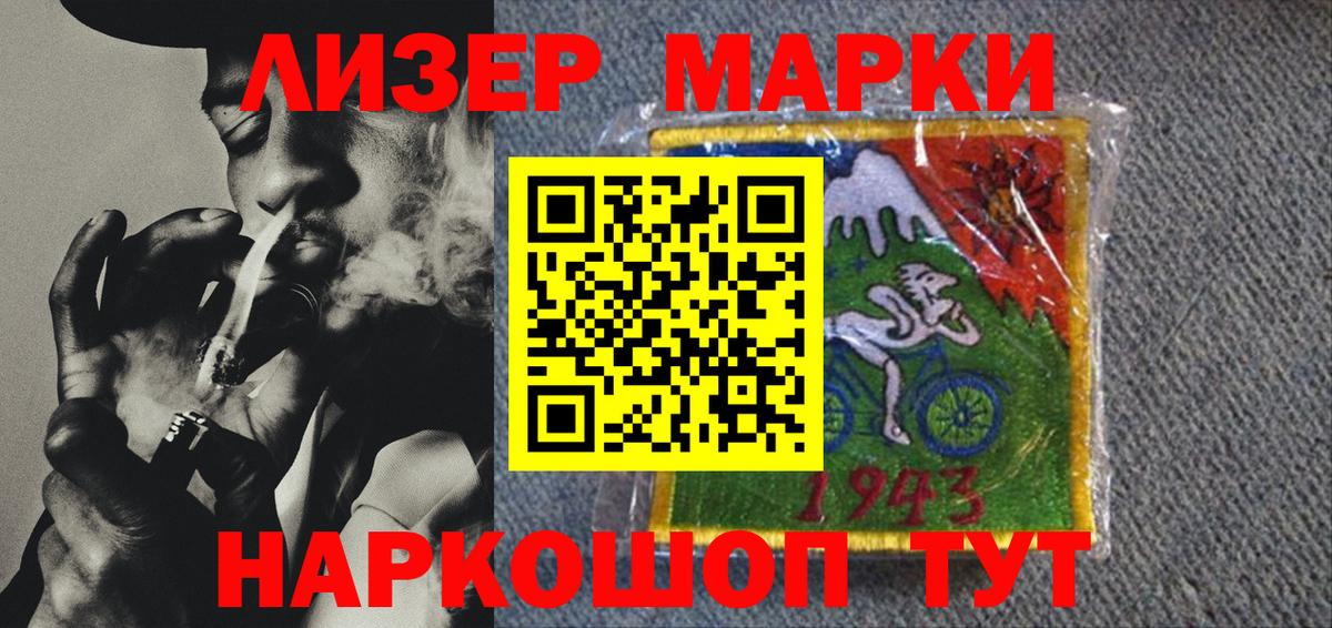 Павлово  Марки 25I-NBOMe  Вход с VPN  Марки NBOMe 1500мкг  Марки NBOMe 1500мкг 