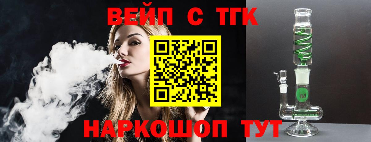 Дистиллят ТГК концентрат Павлово